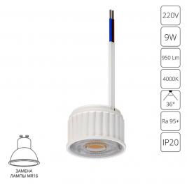 Светодиодный модуль Arte Lamp Ore 4000К A22090-4K