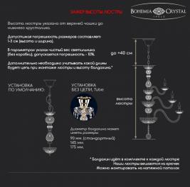 Люстра Bohemia Ivele Crystal  1413/8/200 G M731