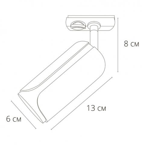 Трековый светильник Arte Lamp Pino  A7375PL-1BK