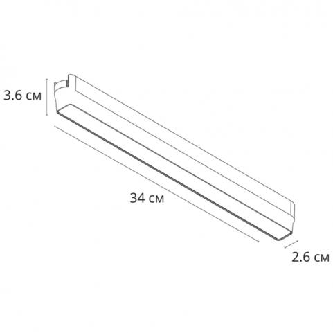 Магнитный трековый светильник Arte Lamp Rapid 4000К A6168PL-1WH