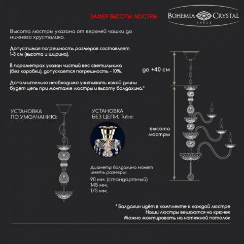 Люстра Bohemia Ivele Crystal 1402/8/195 Ni tube