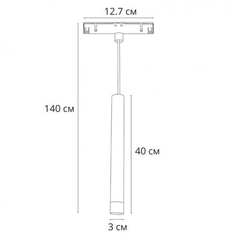 Магнитный трековый светильник Arte Lamp Linea 4000К A4770SP-1BK