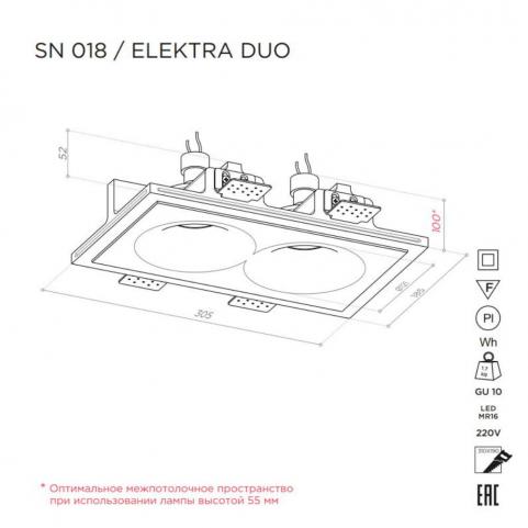 Точечный светильник Stellanova Elektra Duo гипсовый SN 018