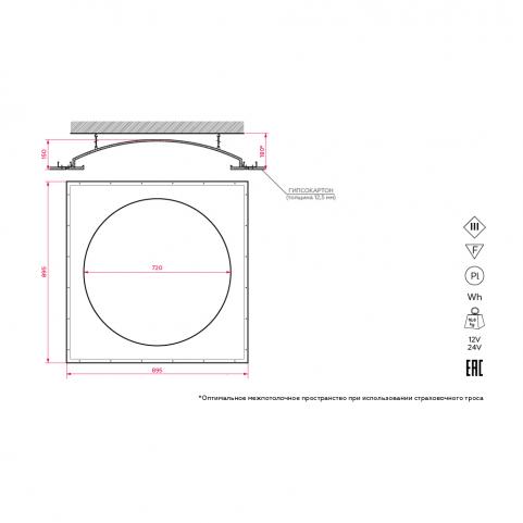 Купольный встраиваемый гипсовый светильник Stellanova Atlas 720  SN 410